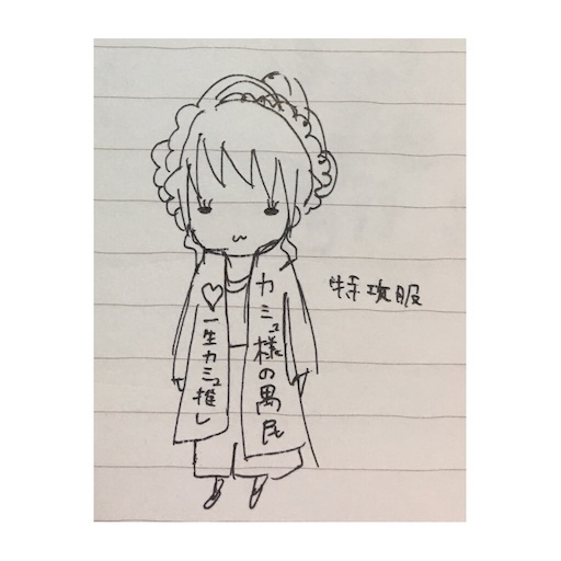 f:id:jgamdjp:20170607220548j:image f:id:jgamdjp:20170607220548j:image
