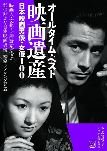 まとめ 製作にあたって 映画に狂って