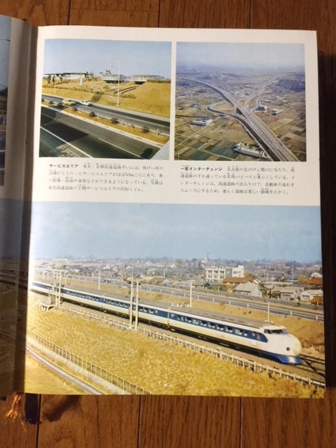 勉強しないダメ人間を救ってくれた「学研カラー百科」その1 - 埼玉