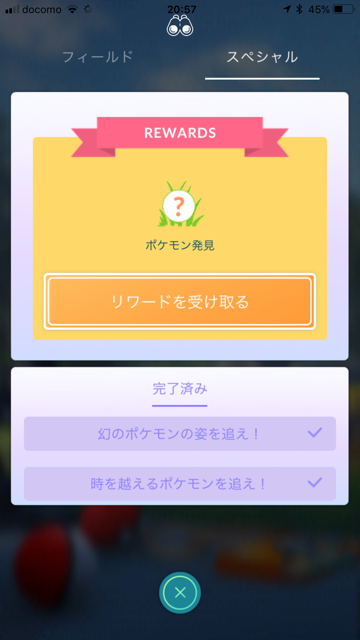セレビィ捕獲に半月もかかってしまいました 埼玉在住中小企業勤務ダメ人間の思うところ セレビィ捕獲に半月もかかってしまいました 埼玉在住中小企業勤務ダメ人間の思うところ