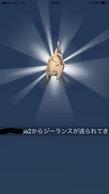 ジーランスを交換で入手できてウキウキ気分です 埼玉在住中小企業勤務ダメ人間の思うところ