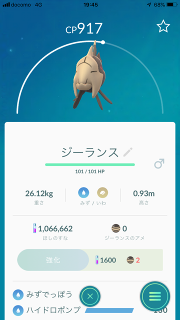 ジーランスを交換で入手できてウキウキ気分です 埼玉在住中小企業勤務ダメ人間の思うところ