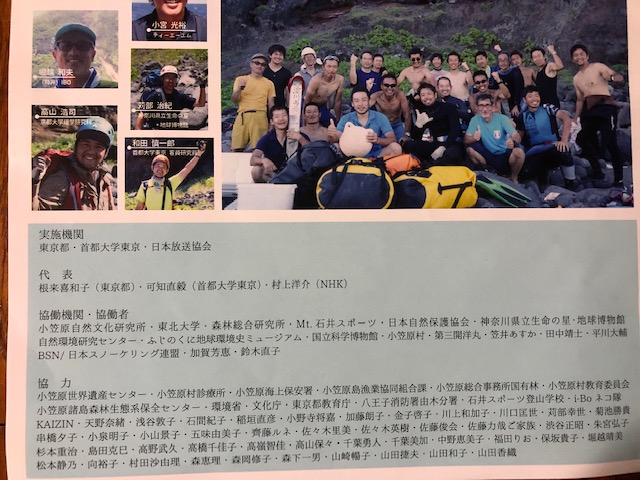 行ってきました 南硫黄島シンポジウム その１ 埼玉在住中小企業勤務ダメ人間の思うところ
