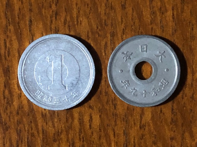 昭和19年の1年間だけ発行された「10銭錫貨」 - 埼玉在住