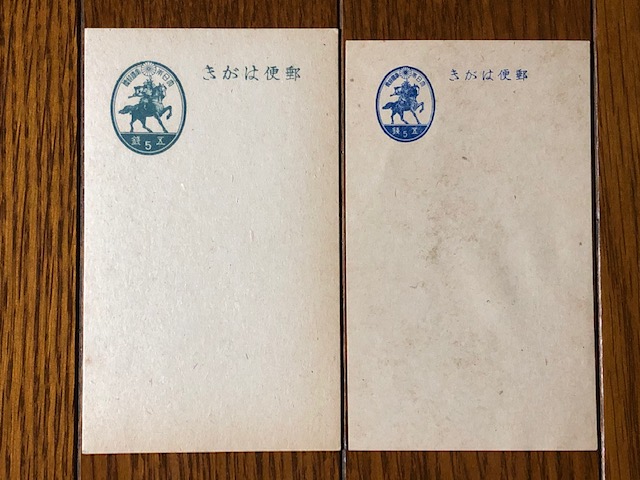 続々・官製はがき(郵政はがき)どこまで記憶に残ってますか? - 埼玉在住中小企業勤務ダメ人間の思うところ・・・ 続々・官製はがき(郵政はがき)どこまで記憶に残ってますか? - 埼玉在住中小企業勤務ダメ人間の思うところ・・・