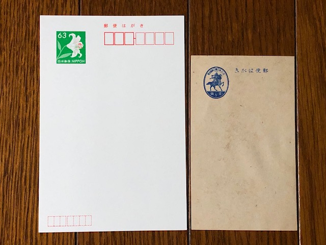 昔の封筒ハガキ 昭和レトロ 郵便はがき 20円 駅鈴 40円 鳳凰 - メルカリ