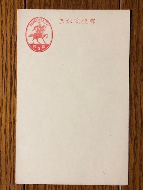封緘はがき　旧議事堂　4銭　1937年　未使用 封緘はがき 旧議事堂 4銭 1937年 未使用