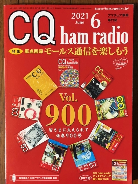 CQ ham radio 1975年（昭和50年）1～12月号 12冊セット CQ
