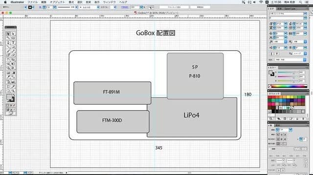 「Go Box」製作（準備その2） - INBのゆっくりハムライフ