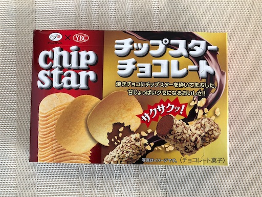 不二家 Ybc チップスターチョコレート 腹ぺこジョン子のもぐレポ