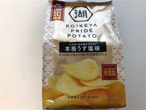 Koikeya Pride Potato コイケヤプライドポテト 本格うすしお味 腹ぺこジョン子のもぐレポ Koikeya Pride Potato コイケヤプライドポテト 本格うすしお味 腹ぺこジョン子のもぐレポ