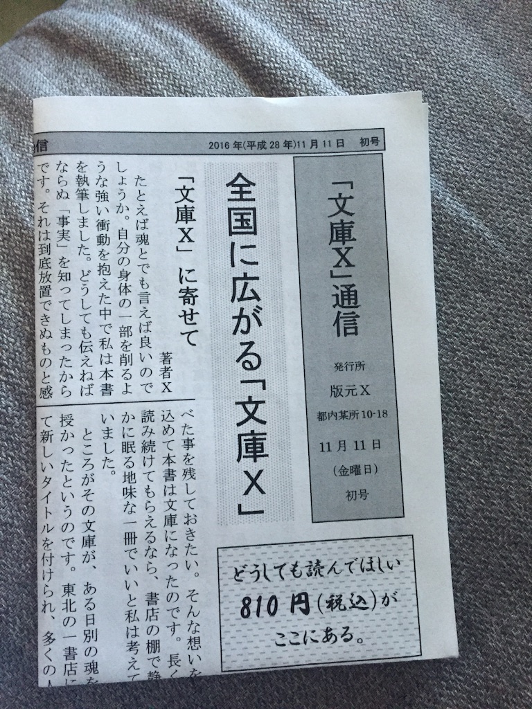 f:id:jhoo:20161208143648j:plain f:id:jhoo:20161208143648j:plain