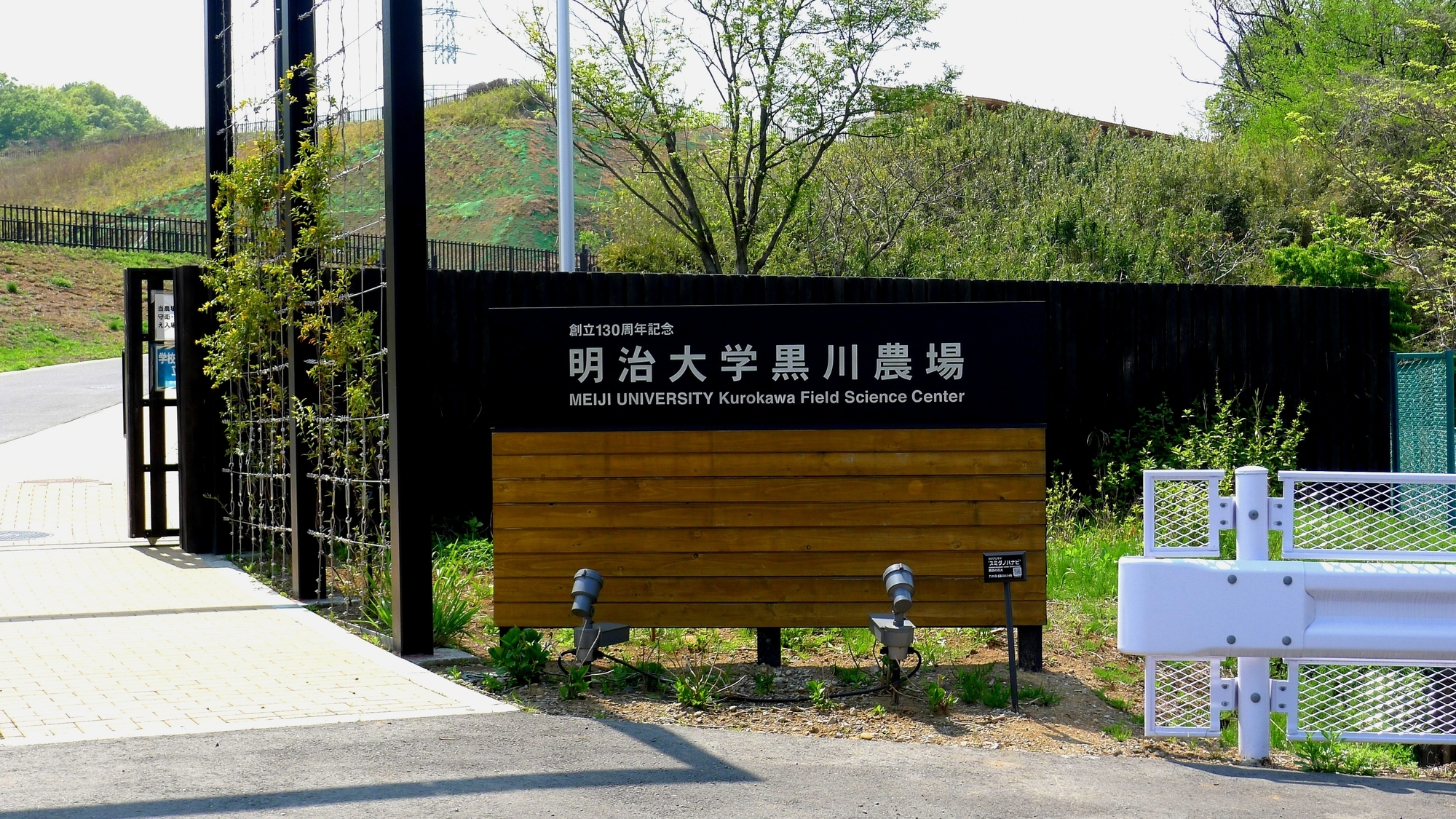 自転車 で 駆け 上る