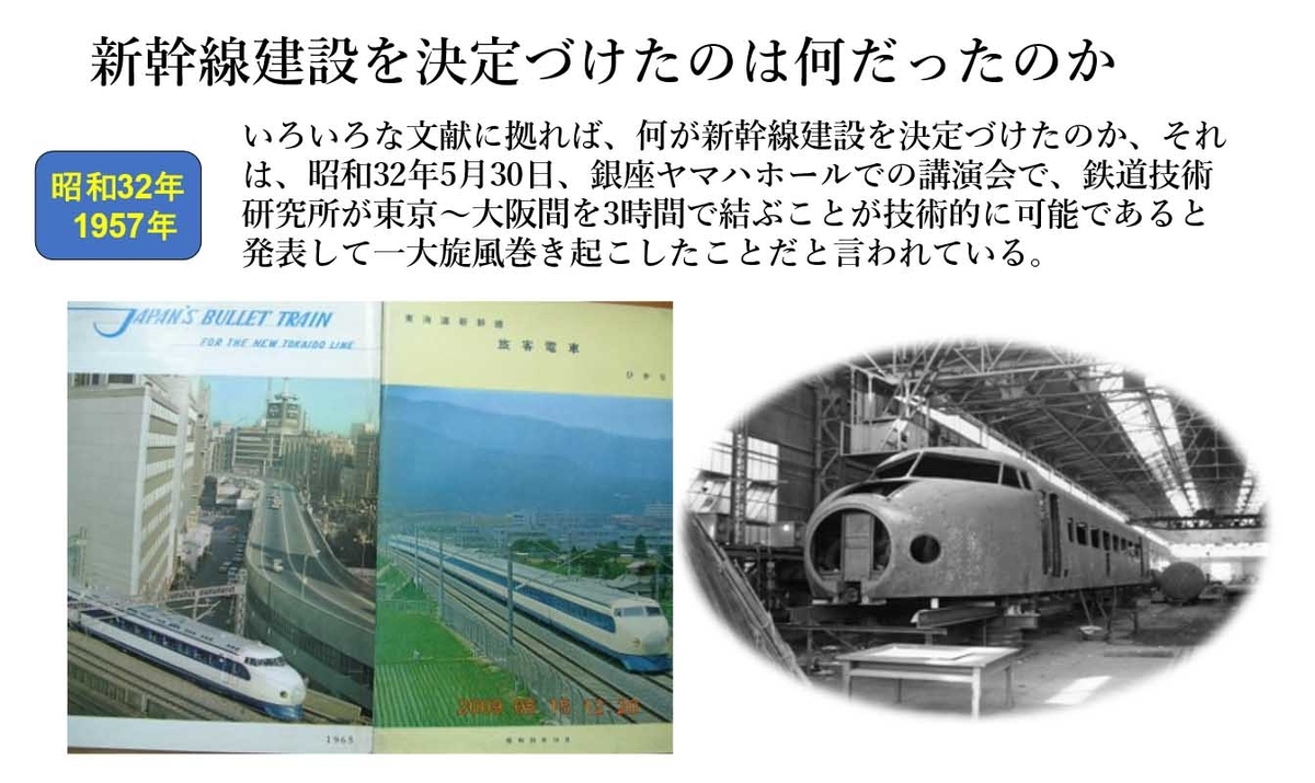新幹線旅客電車説明書　1965 新幹線旅客電車説明書 1965 新幹線旅客電車説明書 1965 | 鉄道グッズ・鉄道