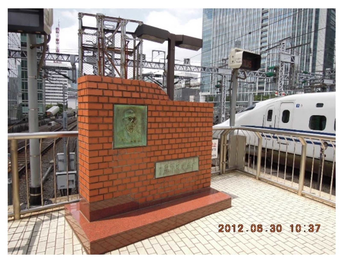 新幹線電車発祥の地はどこですか（4/6） - 笑楽日塾の事件簿