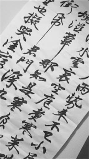 黄州寒食詩巻 - 墨と中国ドラマの感想ときどき宝塚