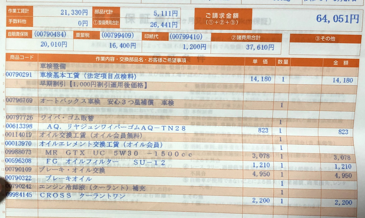 f:id:jibitan:20210914122035j:plain