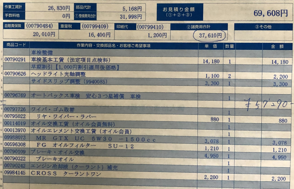 f:id:jibitan:20210914122046j:plain