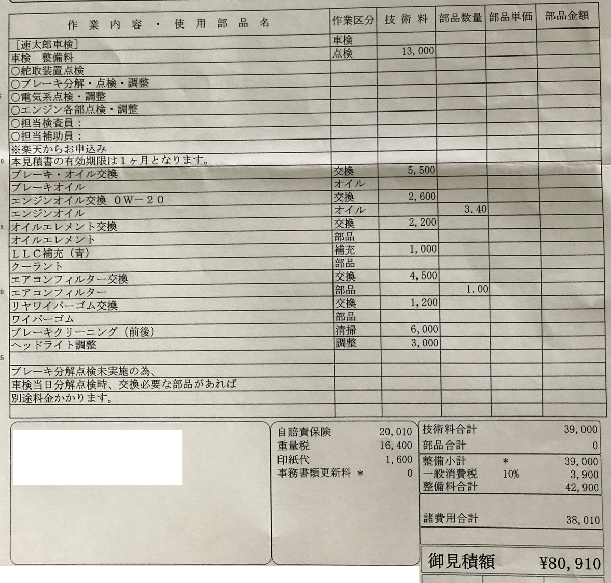 f:id:jibitan:20210914122051j:plain