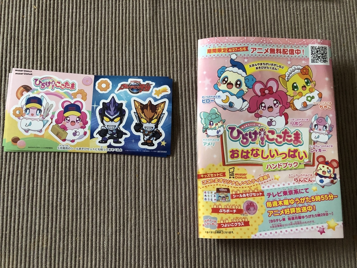 f:id:jibu3:20190501154305j:plain f:id:jibu3:20190501154305j:plain