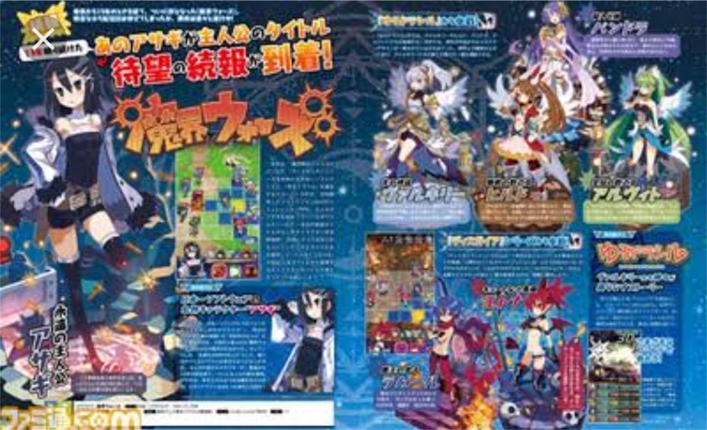 このアプリが面白い 魔界ウォーズ ディスガイアキャラがアプリで大暴れ 美容師ブロガーの日常 このアプリが面白い 魔界ウォーズ ディスガイアキャラがアプリで大暴れ 美容師ブロガーの日常