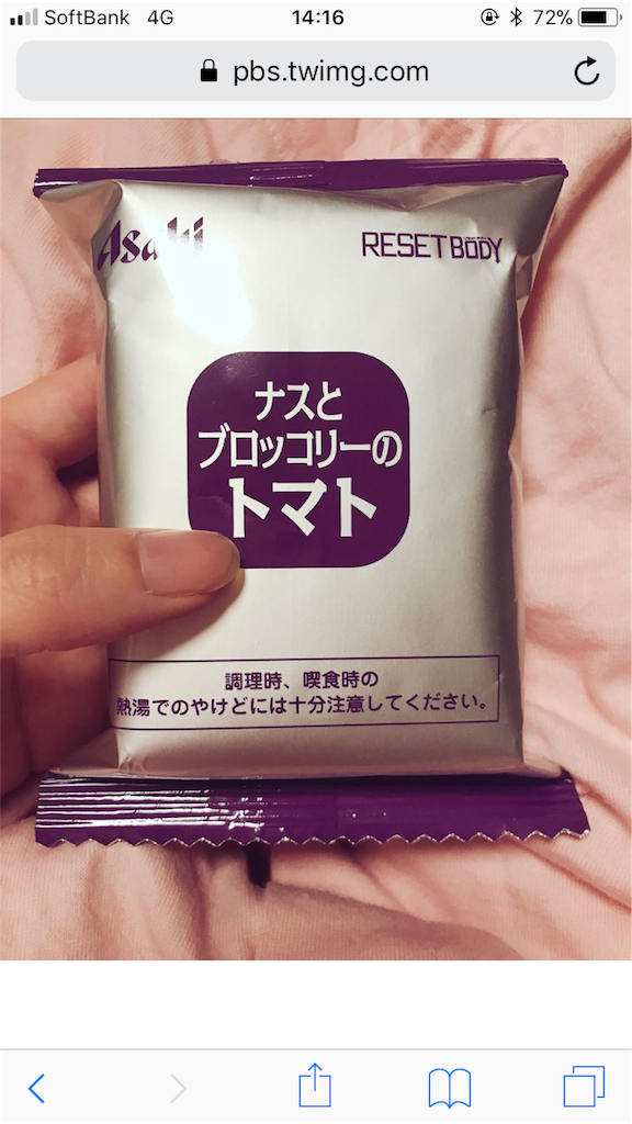 ハイブリッド野菜 ネットで話題のトマト 美容師ブロガーの日常