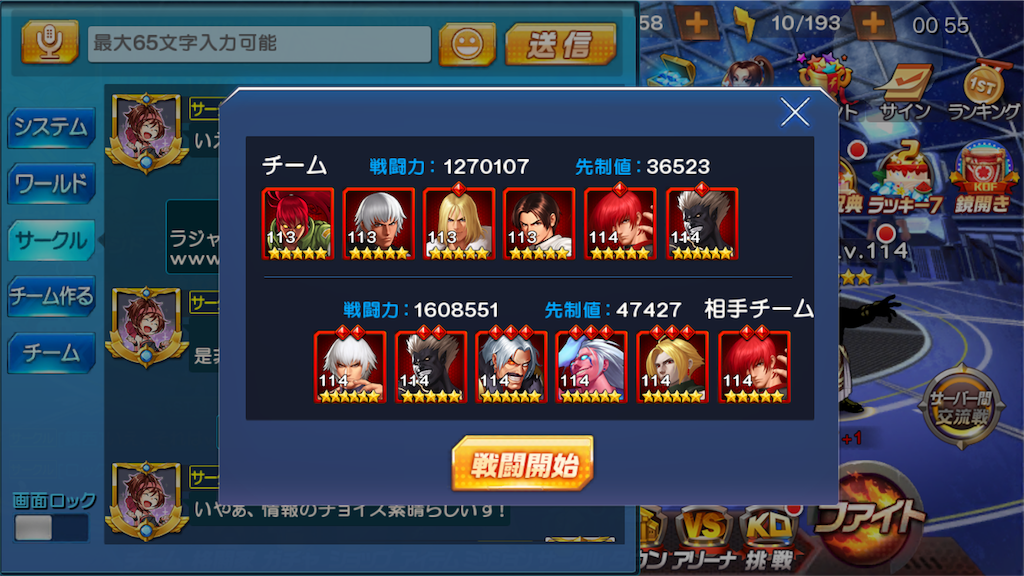Kof 98umol 18サーバー1位サークル ブラストのご紹介 美容師ブロガーの日常