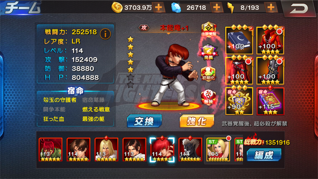 Kof 98umol 高レア交換 手持ちlrで取って良かったと感じるキャラ 美容師ブロガーの日常