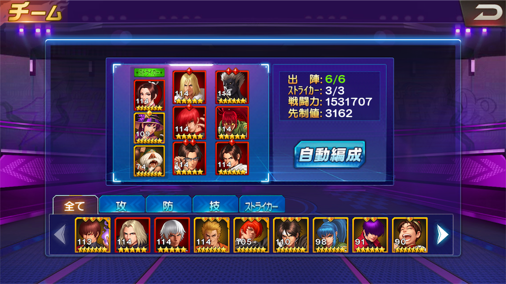 Kof 98umol 新要素リミットチャレンジ高級攻略 美容師ブロガーの日常