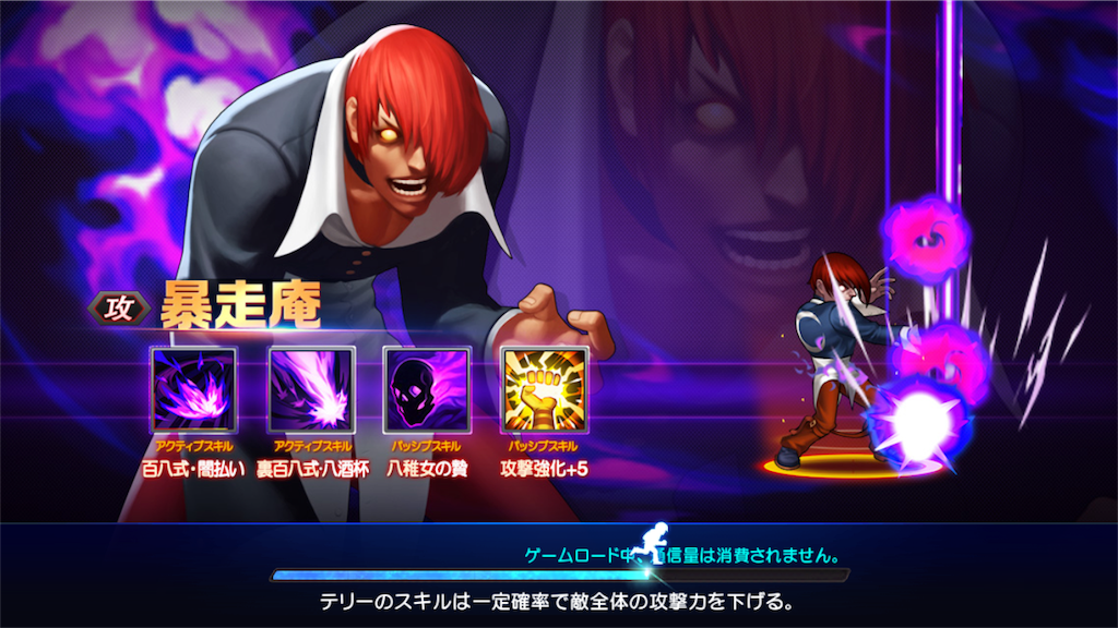 Kof 98umol 暴走庵のストライカーがサイキと組むとヤバすぎて笑えない性能 美容師ブロガーの日常