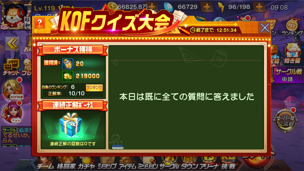 Kof98umol 令和クイズ大会答えまとめ 美容師ブロガーの日常