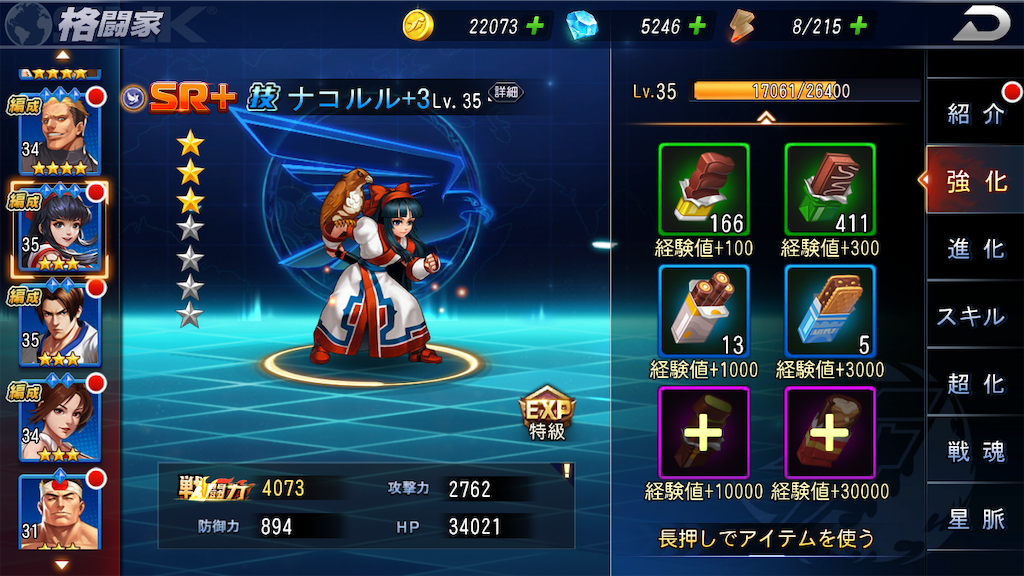 ｓｎｋオールスター Srアテナの育成はしなくていい その理由は 美容師ブロガーの日常