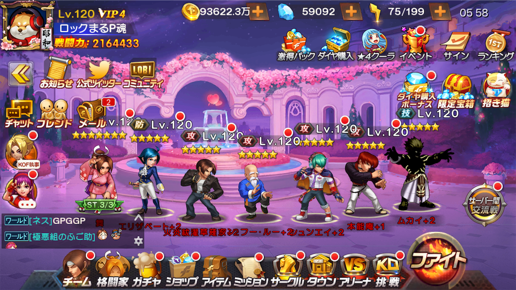 Kof98umol Lrアテナは女子パ以外でも強い 弱い 試してみました 美容師ブロガーの日常
