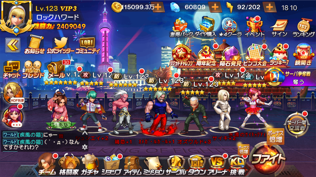Kof98umol お得過ぎる遺伝子チップセットで戦闘力がどのくらいあがるか検証 美容師ブロガーの日常