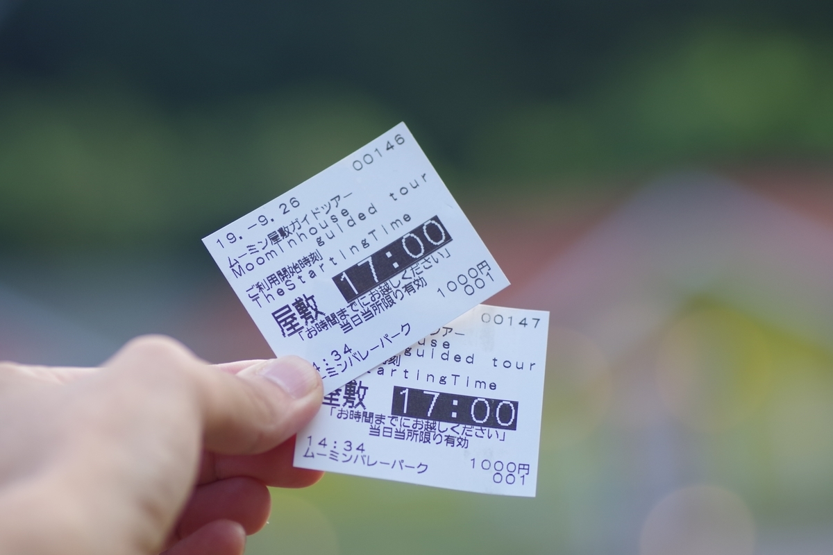 f:id:jibun16sagashi:20191020200352j:plain