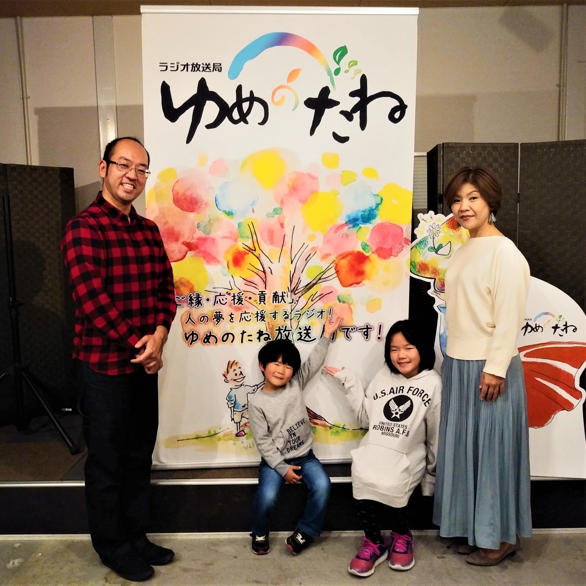 ラジオ収録 ゲストに 子育てカウンセラー協会 大阪茨木前田支部支部長 前田真理さん 前田綺音 あやね さん 前田陽那汰 ひなた 君 をお迎えしました 放送日 12 14 12 21 Re Start もう一度動き始めた あなたが一歩一歩積み重ねていくための再スタートのコツと