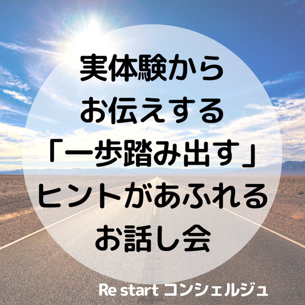 f:id:jibunrashikuikirujinsei:20210610214726p:image f:id:jibunrashikuikirujinsei:20210610214726p:image