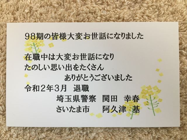 f:id:jichi98:20200202095009j:plain