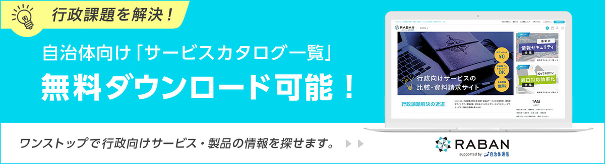 f:id:jichitaitsushin:20210428101024j:plain