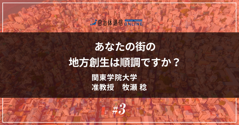 第2期地方創生では「人口縮小との共生」が不可避