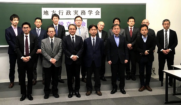 実務学会の設立総会の模様