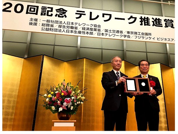 第20回テレワーク推進賞優秀賞を受賞した壱岐市の白川 博一 市長(写真右)。市内全域への光ファイバ網整備を決断した(写真左は日本テレワーク協会の加藤 薫 会長)