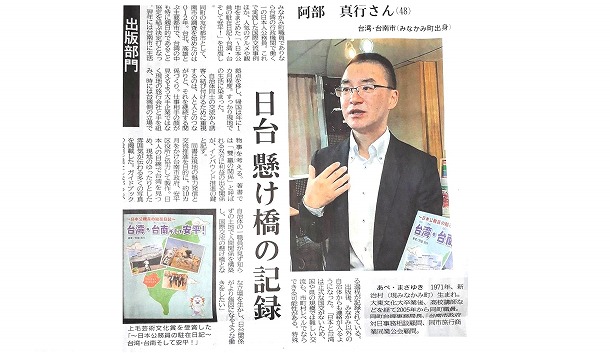 阿部さんの受賞を報じる上毛新聞紙面(2020年3月26日)
