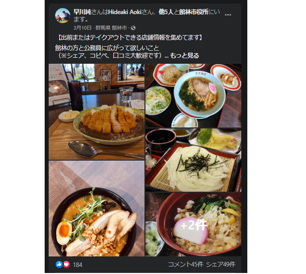 初めてFacebookで情報発信したときの投稿画面
