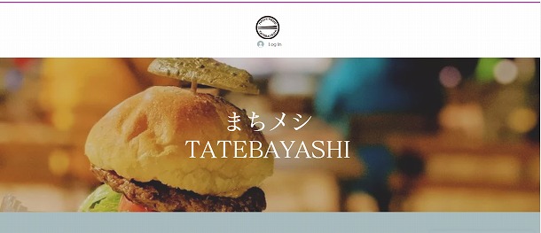 WEBサイトのトップページ画面