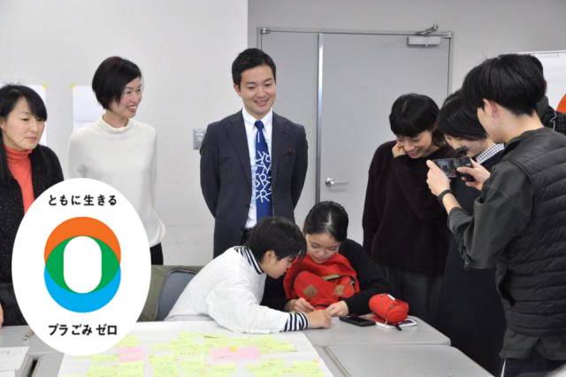 ロゴマークデザインワークショップの模様(円内の写真は市民が参加して策定された環境ロゴマーク)