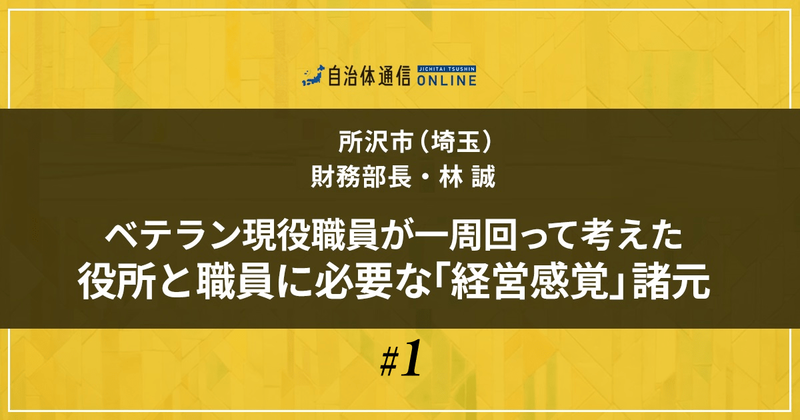 「ケチケチ大作戦」で意識が止まっていませんか?