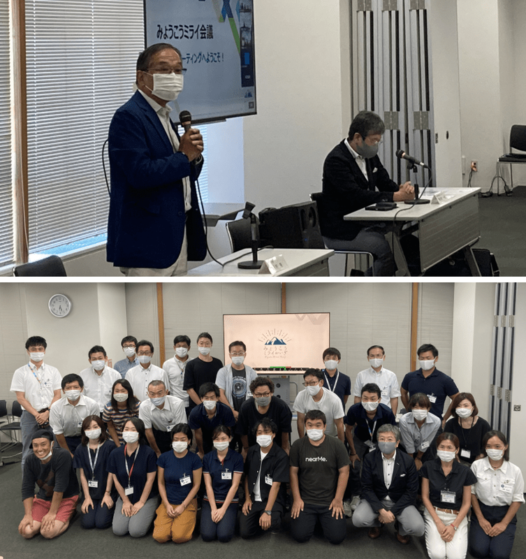 上写真はキックオフミーティングで挨拶をする入村市長(左、右は青山社中の朝比奈代表)、下写真はミライ会議チームメンバーの集合写真