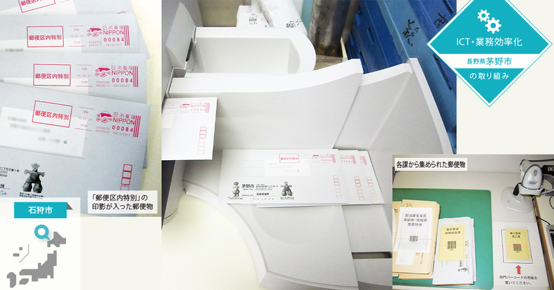 厳格な集計が必要な特別郵便も、1gの誤差なく正確に計量できる
