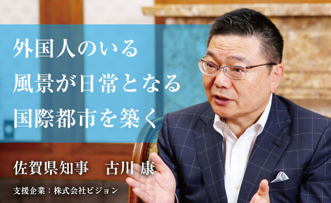 外国人のいる風景が日常となる国際都市を築く